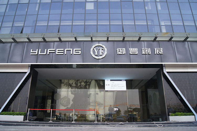 御豐創展不銹鋼材料有限公司